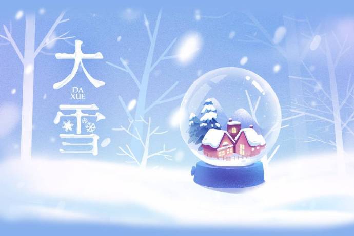 二十四节气之大雪