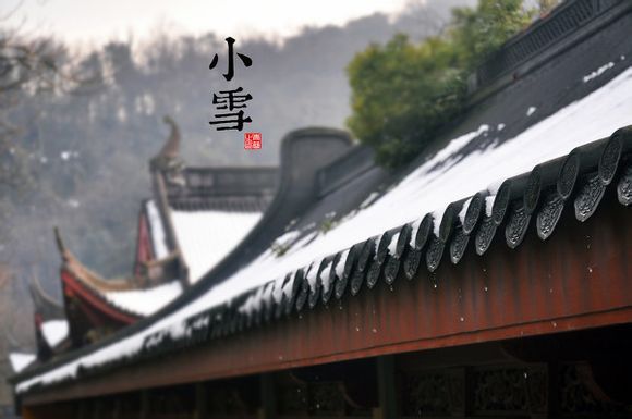 二十四节气之小雪