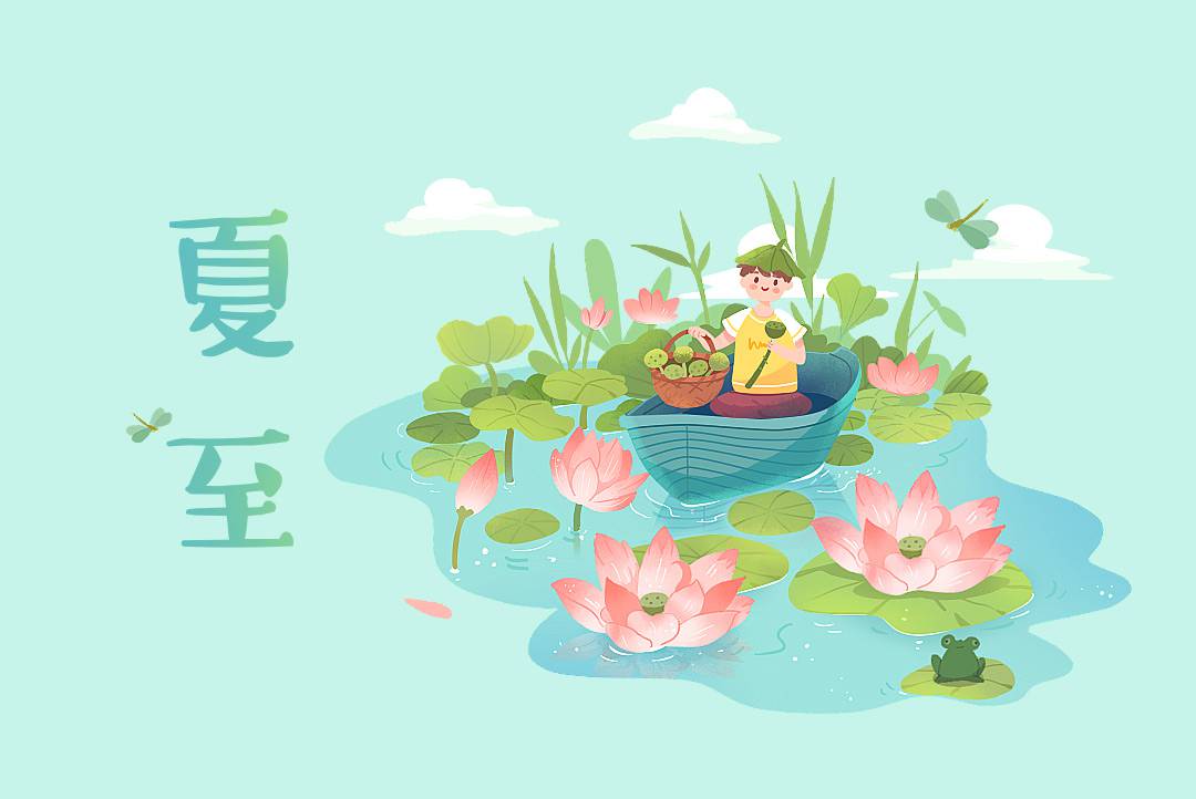 二十四节气之夏至